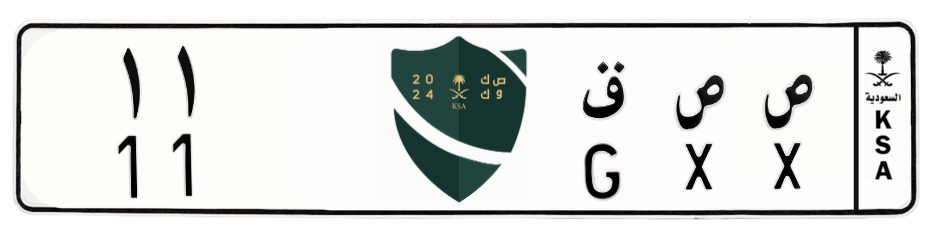 لوحة ص ص ق 11